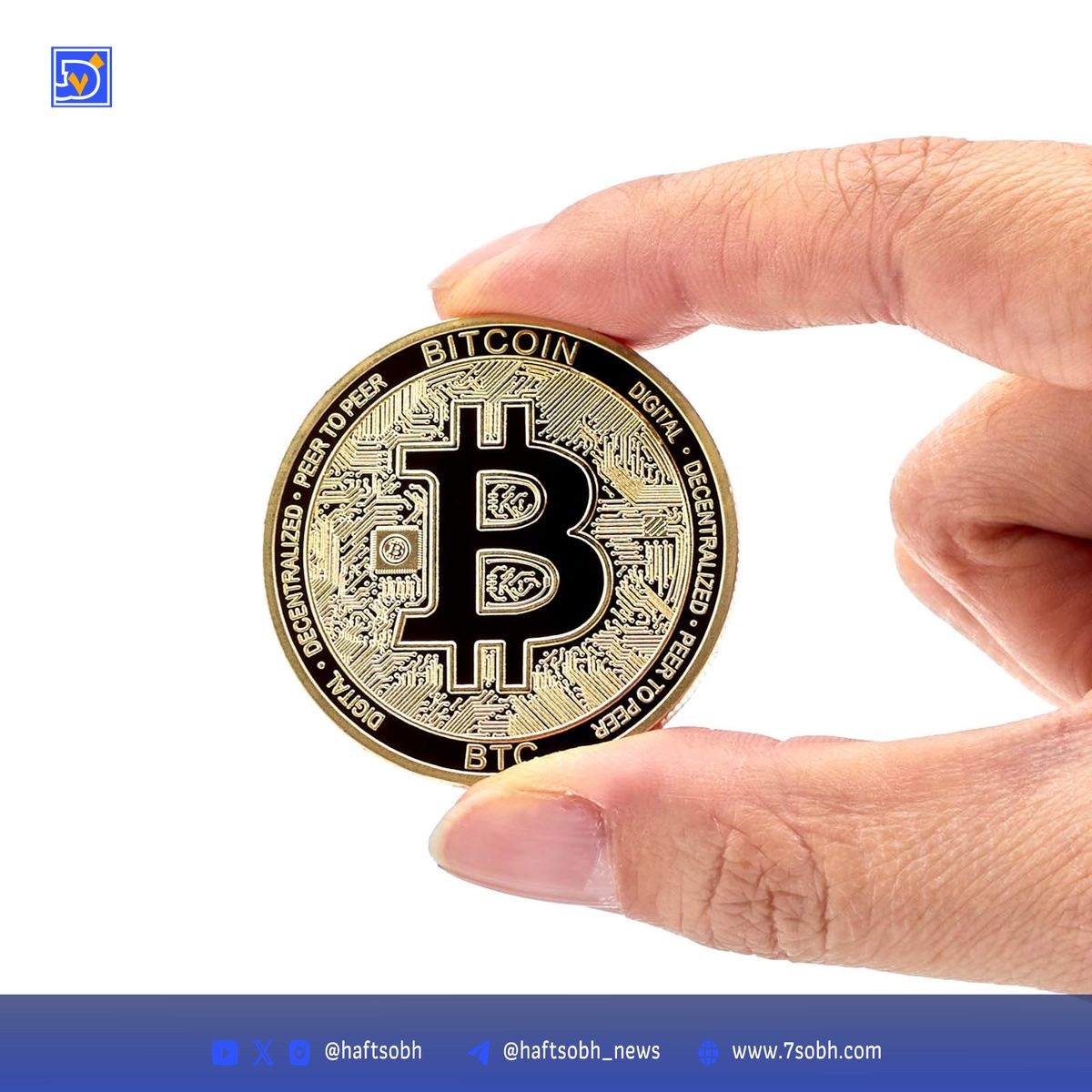 نگه داشتن بیتکوین؛ استراتژی موفق در سال ۲۰۲۵