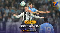 خلاصه بازی یوونتوس 0 - لاتزیو 1