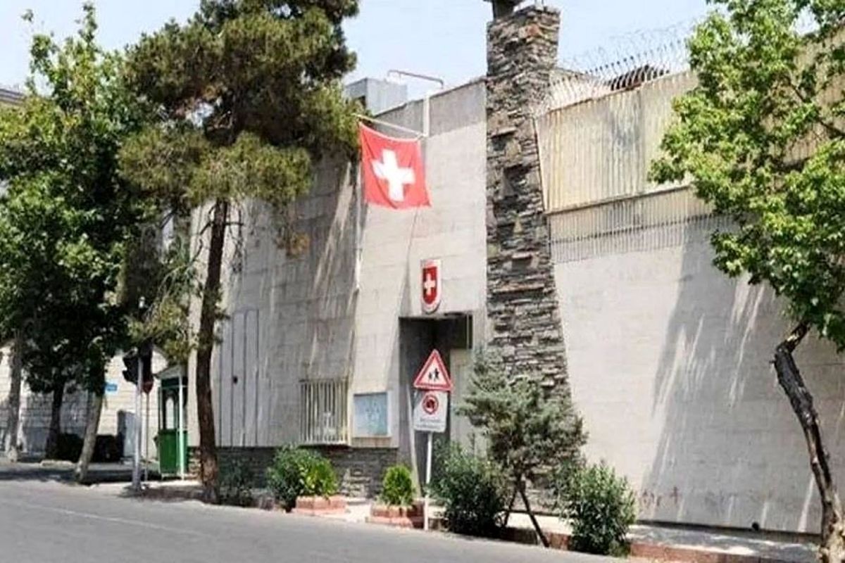 سفارت سوئیس در ایران تعطیل شد