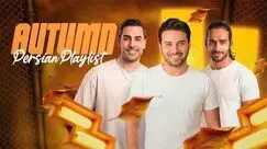 دانلود ریمیکس طولانی و عاشقانه مخصوص پاییز