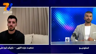 عزت‌اللهی: برای کسب تمام امتیازات می‌جنگیم
