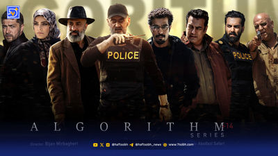 سریال امنیتی الگوریتم؛ معرفی همه بازیگران و خلاصه داستان + عکس