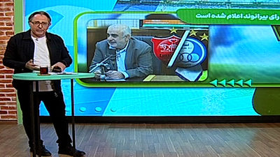 خرید جدید پرسپولیس قطعی شد