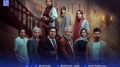 سریال از یاد رفته قسمت 8