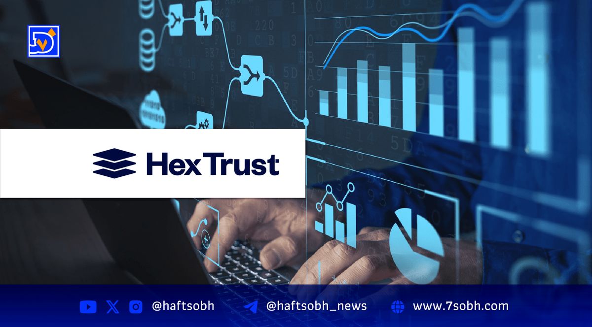 معامله اورانیوم بر بستر بلاکچین؛ HEX Trust