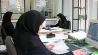 ساعات کاری ادارات کاهش یافت + جزئیات