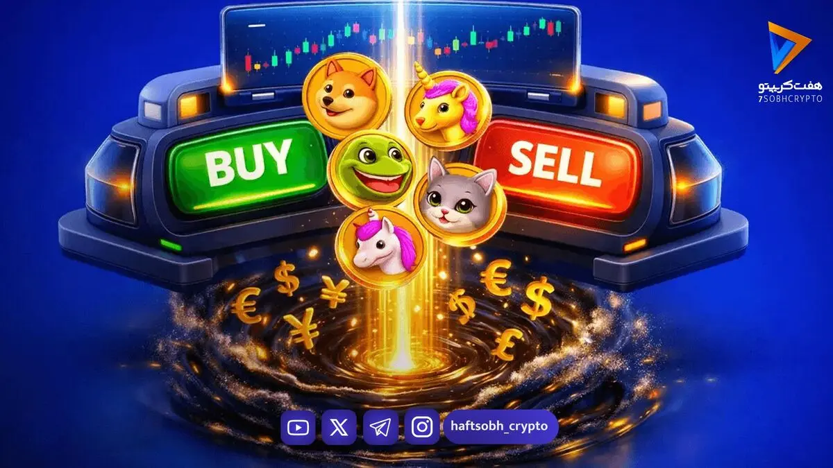 قیمت میم کوین ها امروز ۱۰ شهریور ۱۴۰۵ 