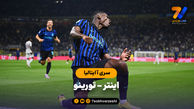 خلاصه بازی اینتر 5 - تورینو 0