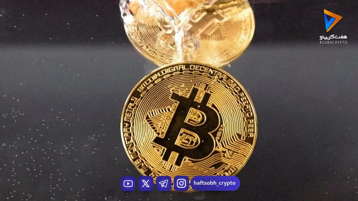 تحلیل بیت کوین امروز 3 آبان 1405