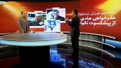 ورود فدراسیون تکواندو به حواشی درگیری پدر مبینا نعمت‌زاده با یدالله پیرهادی