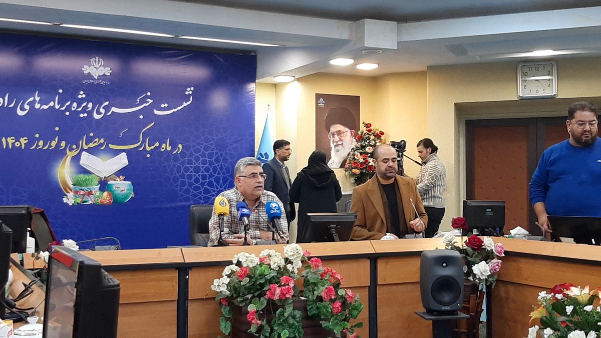 ویژهبرنامههای نوروز و رمضان رادیو اعلام شد