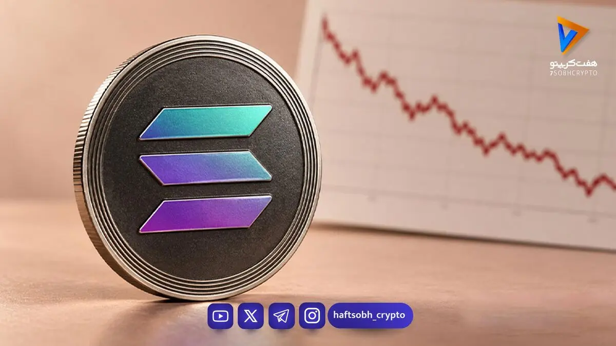  سولانا پردرآمدترین شبکه بلاکچینی شد