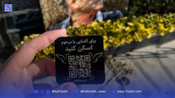 برای شنیدن صدای متوفی اسکن کنید
