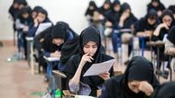 وزارت آموزش و پرورش در خصوص امتحانات باقی مانده اطلاعیه جدیدی صادر کرده
