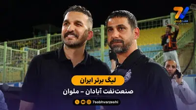 پشت پرده جنجال VAR در بازی صنعت نفت و ملوان