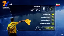 کارشناسی داوری پیکان  - ملوان