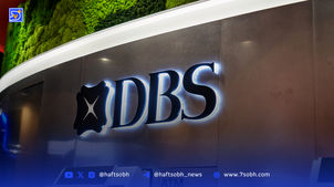 بانک DBS سنگاپور محصول مالی پیچیده خود را بر بستر اتریوم توکنیزه کرد