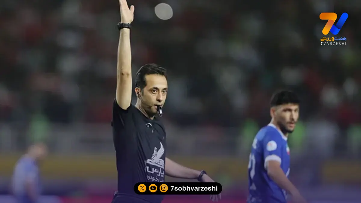 داور دربی در راه لیگ قهرمانان 