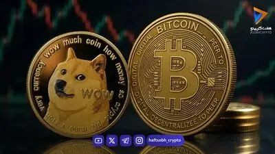 سرنوشت دوج‌کوین در دست یک سطح کلیدی؛ DOGE به ۰.۰۹ دلار می‌رسد؟