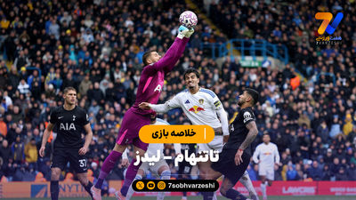 خلاصه بازی تاتنهام 1 - استون ویلا 2