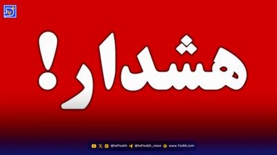 امروز جمعه ۲۳ آبان چه پیام مهمی روی گوشی‌های تلفن همراه ظاهر می‌شود؟