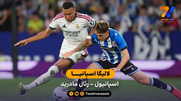 خلاصه بازی  اسپانیول 1 - 2 رئال مادرید