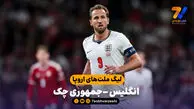 خلاصه بازی انگلیس 3 - 0 جمهوری چک