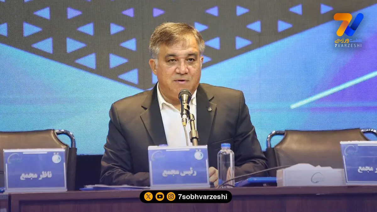 تاجرنیا: هوادار فقط خریدار بلیت نیست؛ بخشی از هویت باشگاه است