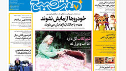 روزنامه هفت صبح ‌دوشنبه 22 اردیبهشت 1404