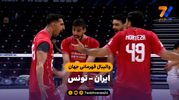 خلاصه والیبال ایران 3 - تونس 1