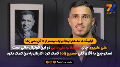 پرسپولیس به در بسته خورد؛ قرارداد بازیکنان جدید ثبت نشد!
