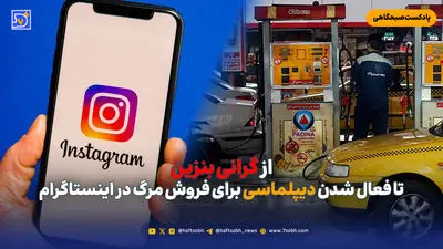 وضعیت بنزین برای رانندگان تاکسی های اینترنتی چگونه خواهد بود؟