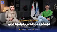 گفتگوی صمیمانه هفت صبح با مجید قهروردی؛ عکاس و کوهنورد ایرانی