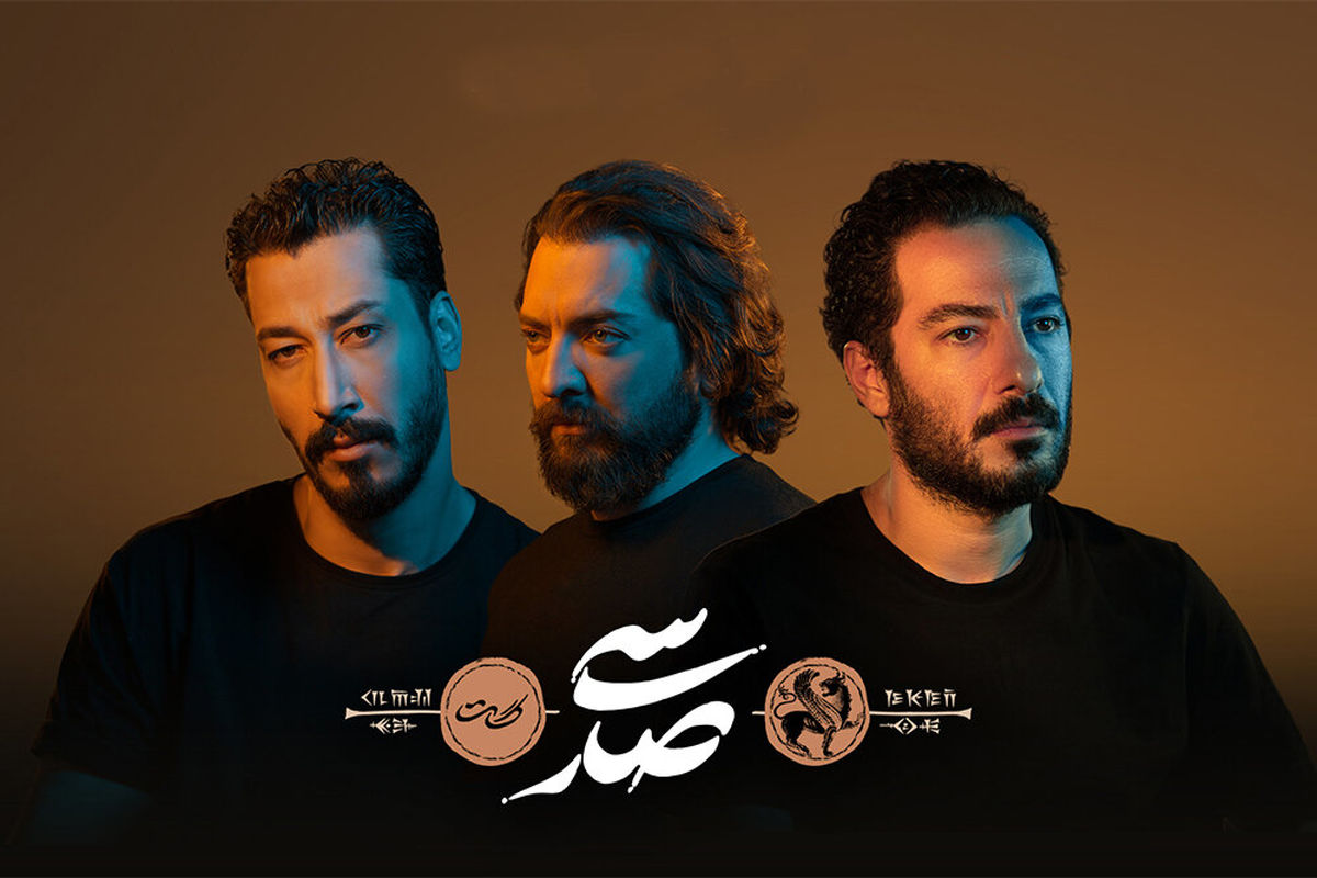 آغاز بلیط فروشی کنسرت نمایشی «سیصد» بدونِ معرفی کارگردان