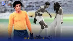 وقتی دروازه‌بان تیم ملی در راه ‌مدرسه عاشق شد