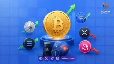  قیمت آلت کوین ها امروز ۸ مهر ۱۴۰۵ 