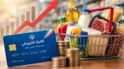 خبر مهم برای جاماندگان افزایش کالابرگ / آیا فرصت جدید برای دریافت اعتبار افزایشی در راه است؟
