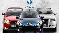 اختلاف قیمت کارخانه و بازار محصولات پیش فروش ایران خودرو