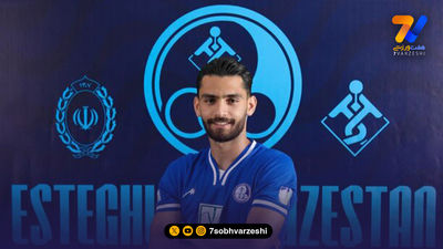 مدافع مس رفسنجان، استقلالی شد