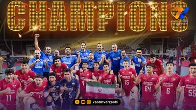 صادقیانی: بر بام والیبال زیر ۱۷ سال دنیا ایستادیم!