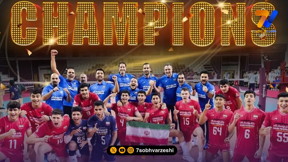 صادقیانی: بر بام والیبال زیر ۱۷ سال دنیا ایستادیم!