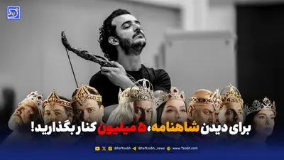 ‌خرید قسطی بلیت تئاتر و کنسرت