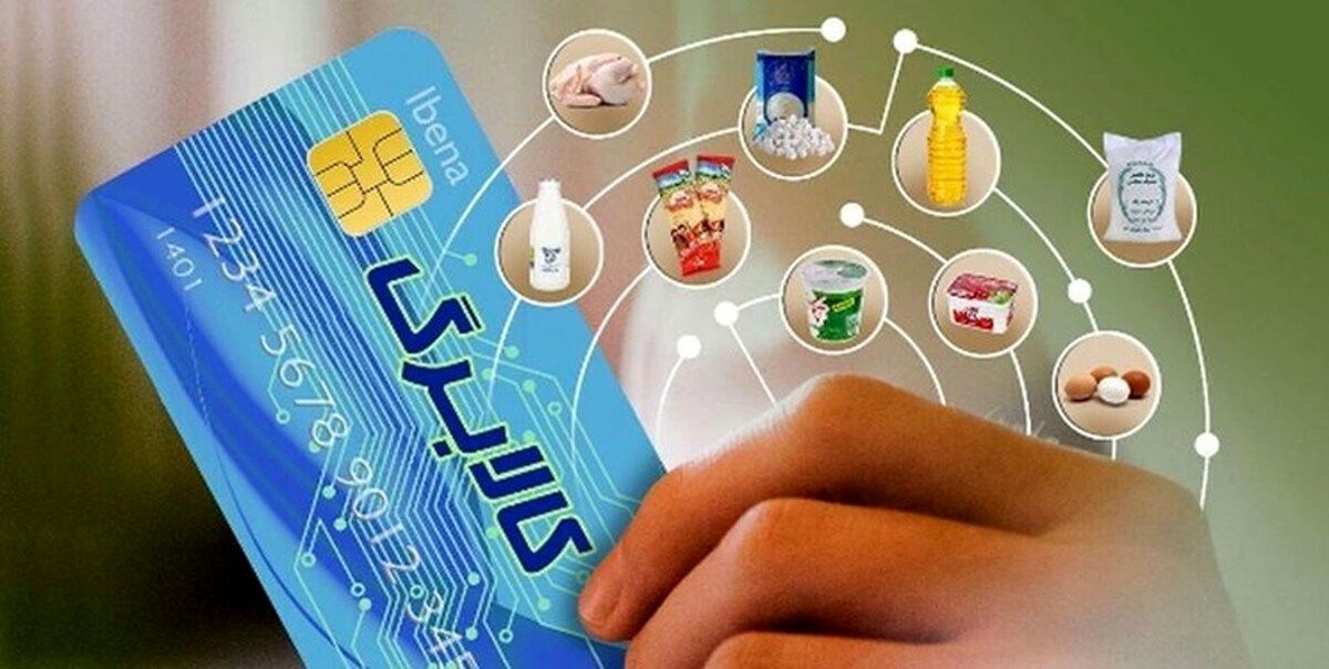 تغییرات جدید در پرداخت یارانه نقدی و کالابرگ خرداد ۱۴۰۴