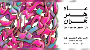 «ماه هنر تهران» از آخرین جمعه مرداد کلید می‌خورد