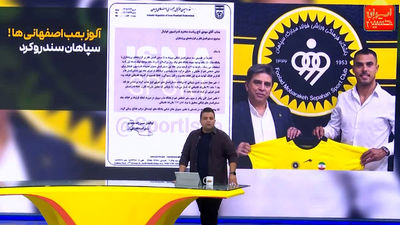 واکنش سیدصالحی به ماجرای قرارداد ریکاردو آلوز با سپاهان