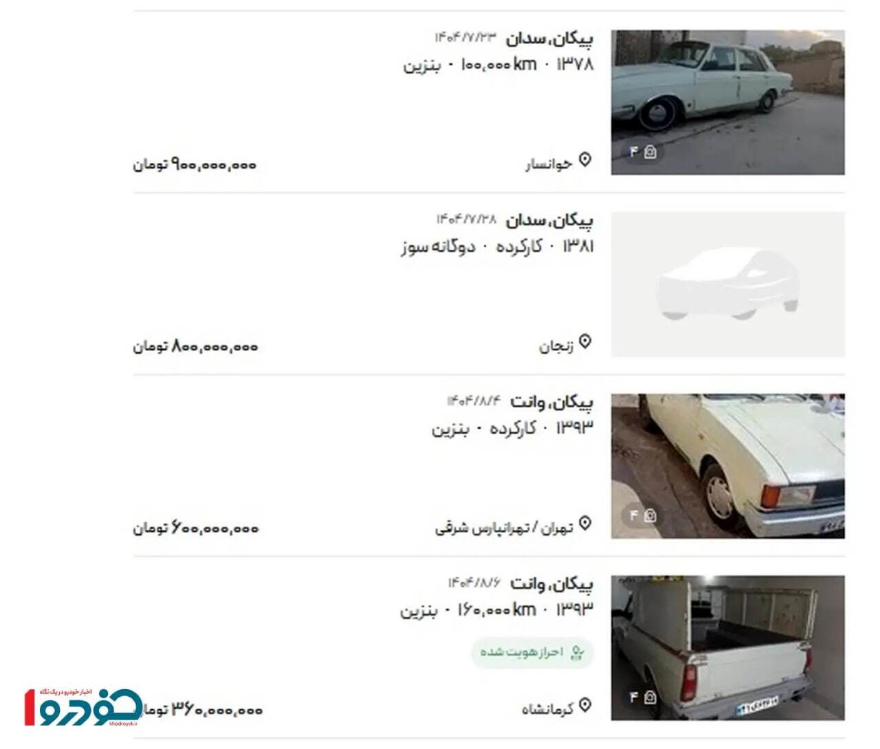 پیکان طلا شد+ عکس