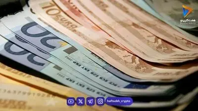  قیمت یورو امروز یکشنبه ۱۸ مرداد ۱۴۰۵/ افزایش قیمت یورو 