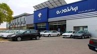 قرعه کشی ایران خودرو؛ زمان قرعه‌کشی و سایت اعلام نتایج