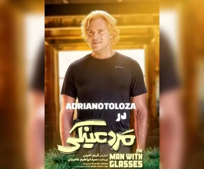 آدریانو تولوزا در مرد عینکی
