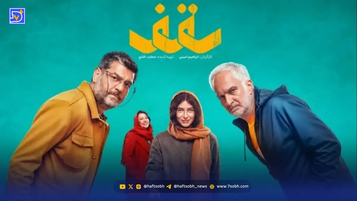 این «سقف» ستون کم دارد!